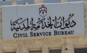 بالاسماء .. مدعوون للتعيين في وزارات ومؤسسات حكومية