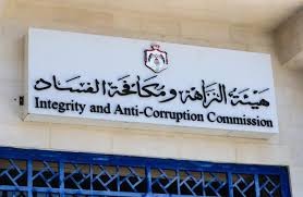 "النزاهة ومكافحة الفساد" تحيل ملف "الدخان" الى الجهات القضائية المختصة