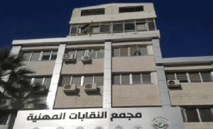 مجلس النقباء ينقاش مشروع الضريبة السبت