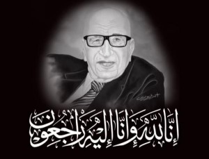 العين الأسبق حيدر عيسى مراد في ذمة الله