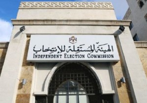 انتخابات الموقر : (107) مرشحين للامركزية و(94) للبلدية