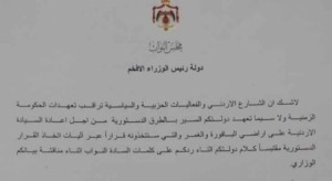 النائب خليل عطية يسأل الحكومة عن أراضي الباقورة والغمر