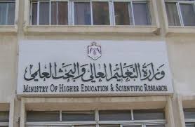 بالتفاصيل...قرارات مجلس هيئة اعتماد مؤسسات التعليم العالي