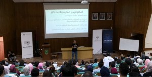 مشاركة جامعة عمان الاهلية في أول "هاكاثون" خاص بمشاريع التكنولوجيا المالية لطلاب الجامعات الأردنية