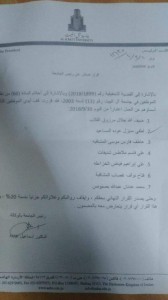 العبابنة يقرر كف يد 10 موظفين عن عملهم من مقتحمي رئاسة آل البيت