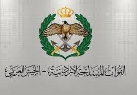 اعلان هام صادر عن القيادة العامة للقوات المسلحة الأردنية – الجيش العربي