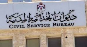 بالاسمــاء ... مدعوون للامتحان التنافسي للتعيين في مختلف التخصصات