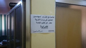 مهندسو التربية مستمرون بالاضراب