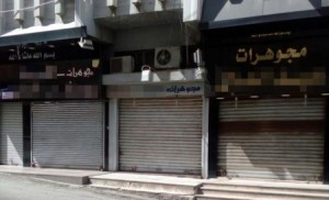 الصاغة يغلقون محالهم الاحد احتجاجا على (الدمغة)