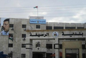 بالوثيقة...(30) دينار زيادة شهرية لموظفي بلدية الرصيفة