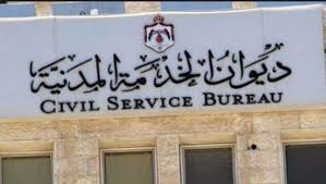 بالأسمـاء .. مدعوون للامتحان التنافسي للتعيين في مختلف الوزارات