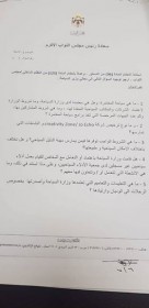 النائب ديمة طهبوب توجه سؤالين نيابيين إلى رئيس الوزراء ووزيرة السياحة حول حادثة زرقاء ماعين