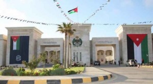 بالأسمـاء ... ارادة ملكية بترفيع عدد من ضباط الأمن العام