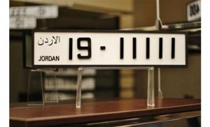 بالتفاصيل ... ادارة الترخيص تعلن عن مزاد لبيع أرقام المركبات الأكثر تميزا