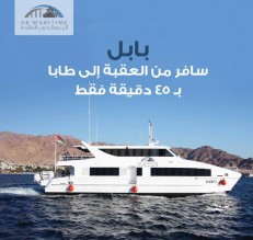 التنقل بين مصر والأردن أسھل وأسرع من أي وقت مضى