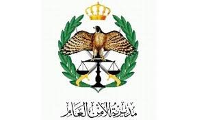 احالة ضباط في الامن العام الى التقاعد (اسماء)