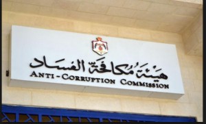 بالتفاصيل ... إحالة أربع قضايا جديدة إلى هيئة النزاهة ومكافحة الفساد