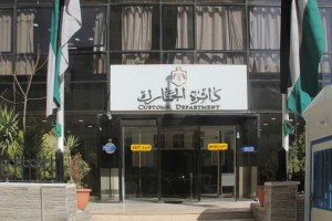 الجمارك تدعو للاستفادة من إعفاء الغرامات الجمركية