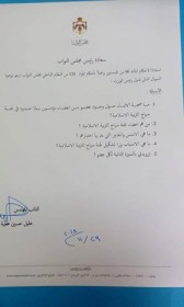 خليل عطيه يسأل الرزاز حول وجود عضو من "مؤمنون بلا حدود" في لجنة مناهج التربية الاسلامية