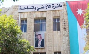 الصايغ : لن نقبل حجج البيع بين المواطنين القاطنين على أراضي الخزينة