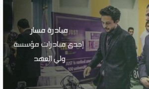 إطلاق أول قمر صناعي أردني مصغّر للفضاء