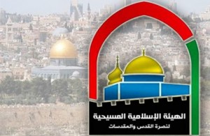 "الإسلامية المسيحية": اعتراف أستراليا بالقدس عاصمة لإسرائيل باطل