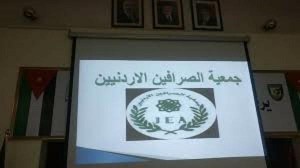 الصرافون الاردنيون: لا علاقة لنا بالمكتب المداهم من مكافحة الفساد