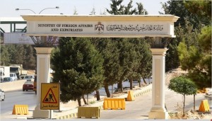 الخارجية ترد على إسرائيل حول حادثة العلم: المبنى خاص