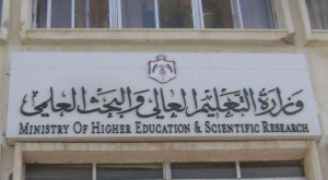 القائمة المبدئية للمنح والقروض الجامعية خلال أيام