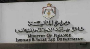 رسمياً .. الحكومة تمدد قرار إعفاء الغرامات الضريبية بنسبة 100% لمدة شهر