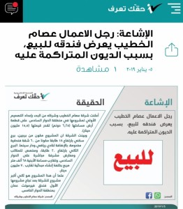 “الكرنك” تنفي هروب مالكها من البلد وتعتزم فتح فرع جديد