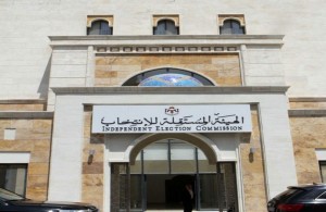 "المستقلة للانتخاب": اقتراع غرف التجارة في تمام الساعة الثامنة صباحا