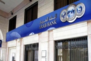 البنك العربي يطلق خدمة "عربي كونكت" الرقمية لقطاع الشركات