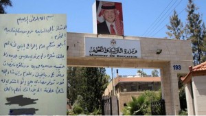 الجلاد : تلبية احتياجات الطالب من مخصصات الطلبة المحتاجين والفقراء والايتام