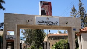 التربية لايجوز منع تسليم الكتب والدوام لطلاب المدارس الخاصة بحجة الرسوم وعلى المتضررين المراجعة