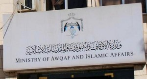الاوقاف: لا تمديد على فترة التسجيل الأولي للحج