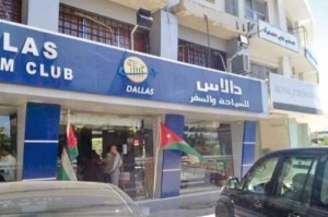 دالاس تطلق حملة سافر واحصل على خصم 50% للشخص الثاني‎