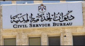 شاهد بالأسمــاء ... مدعوون للامتحان التنافسي للتعيين في مختلف الوزارات