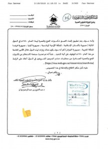 السعودية تلغي "لاصق تأشيرات العمرة" للأردنيين