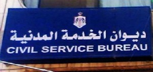 مدعوون للمقابلات والتعيين - اسماء