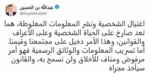 الملك عبر تويتر : تسريب المعلومات والوثائق الرسمية مرفوض و القانون سيأخذ مجراه