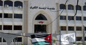 25 دينارا زيادة على رواتب العاملين في بلدية اربد
