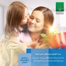 كل عام وامهاتنا بخير! #بنك_القاهرة_عمان #عيد_الأم