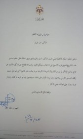 خليل عطية يطالب الرزاز بالافراج عن د.باسل برقان