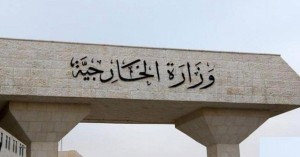 120 طالب طب أردني في أوكرانيا يستجدون الخارجية والتعليم العالي