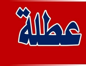 حقيقة العطلة الرسمية الأربعاء بمناسبة الاسراء والمعراج