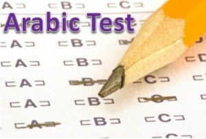 امتحانات باللغة العربية لموظفي "الوزارات والمؤسسات" وعقوبات وغرامات على الأخطاء اللغوية