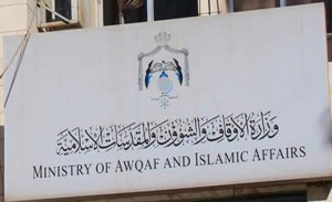 الاوقاف: اسماء المرشحين للحجّ نهاية الشهر الحالي