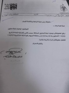 امانة عمان : نحن من قمنا بتحويل قضية التزوير والرشوة المنظورة من قبل مكافحة الفساد