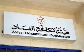 النزاهة: لاتبالغوا بالحديث عن الفساد